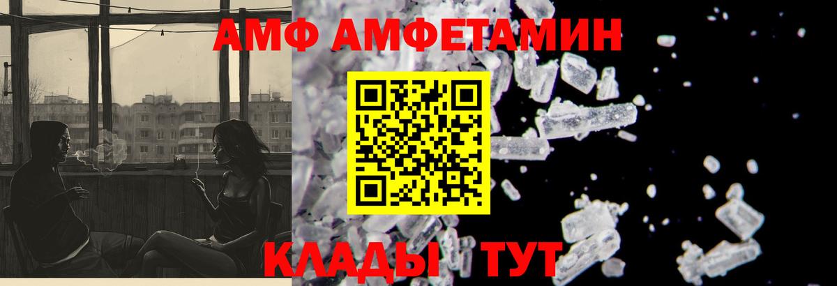 Амфетамин VHQ Кострома