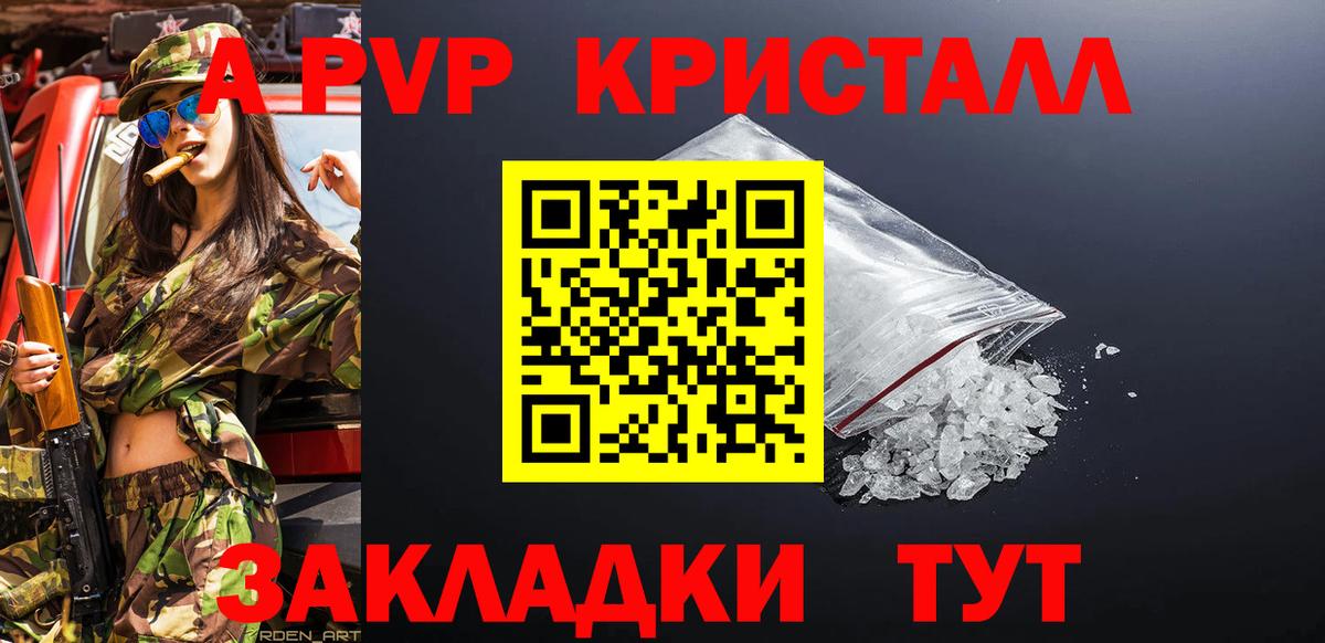 что такое наркотик  Вход с VPN  Кострома  Alpha-PVP мука  A PVP VHQ 
