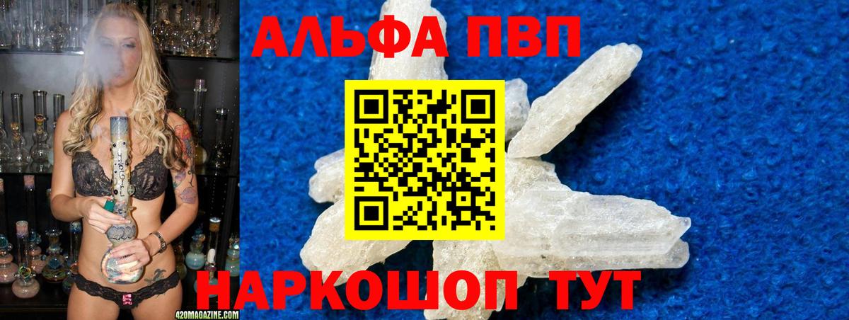 A-PVP мука Кострома