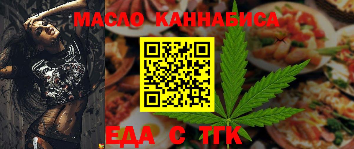 Кострома  Еда ТГК марихуана  Вход с VPN 