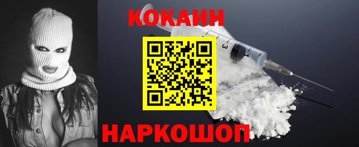 Кострома  Cocaine Fish Scale  Вход с VPN  Cocaine  КОКАИН Перу 