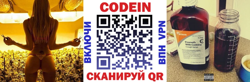 Codein напиток Lean (лин)  купить наркоту  кракен маркетплейс  Кострома 