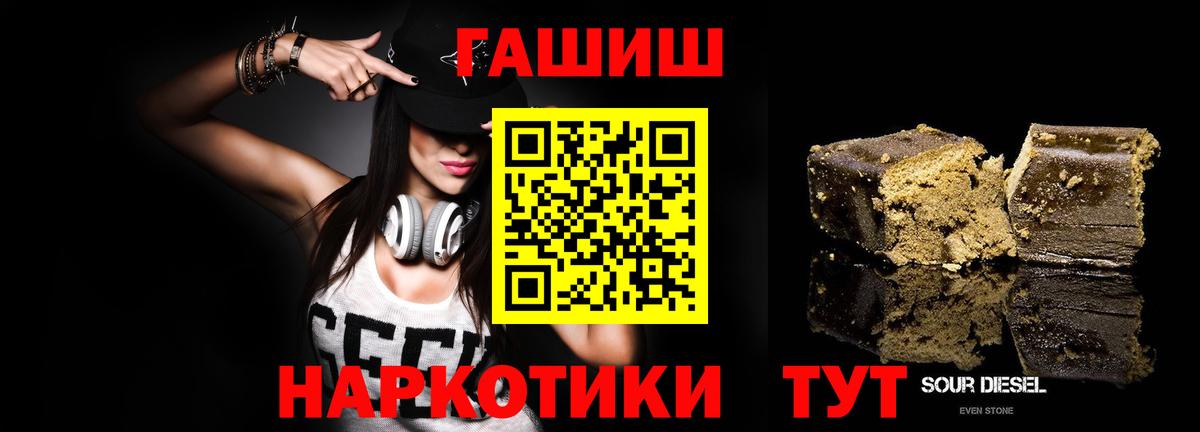 Кострома  ГАШИШ Изолятор  ГАШ VHQ  Гашиш  Вход с VPN 