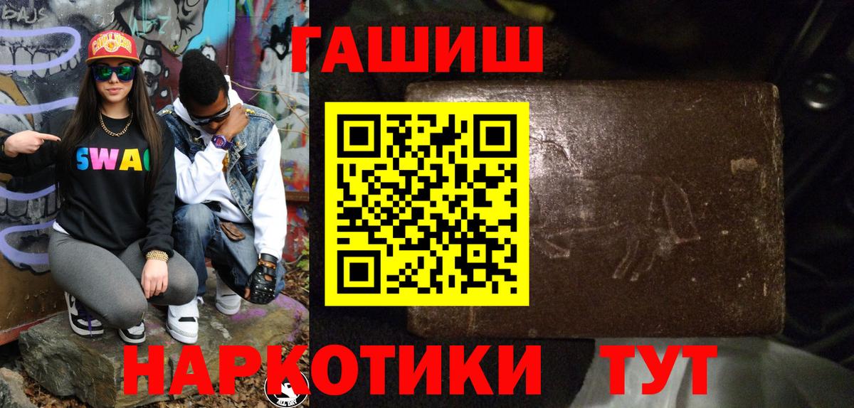 Гашиш VHQ Кострома