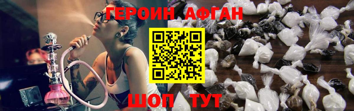 Кострома  Героин афганец  Вход с VPN 