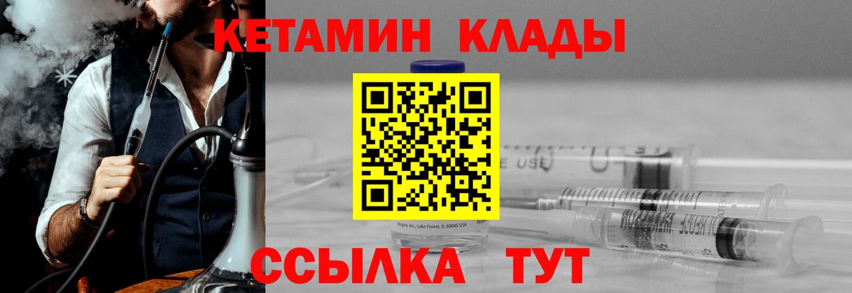 Кострома  КЕТАМИН ketamine  Вход с VPN  КЕТАМИН VHQ 