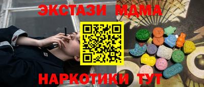 MDMA Волгодонск