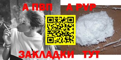 Альфа ПВП Волжск