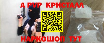 Альфа ПВП Волжск