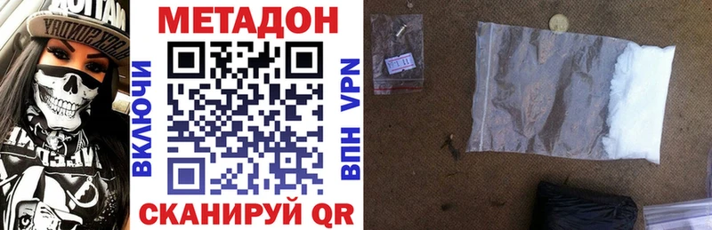 что такое   Кострома  МЕТАДОН VHQ 
