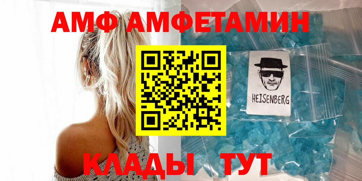 Кострома  Первитин Декстрометамфетамин 99.9%  Вход с VPN 