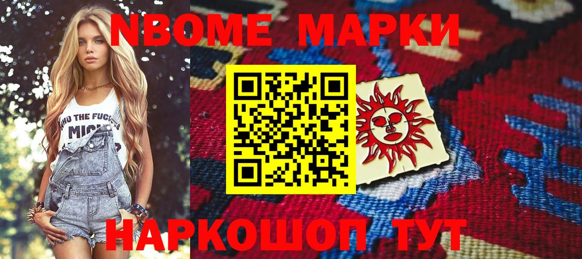 Наркотические марки 1500мкг  Наркотические марки 1500мкг  Марки 25I-NBOMe  Кострома  Вход с VPN 