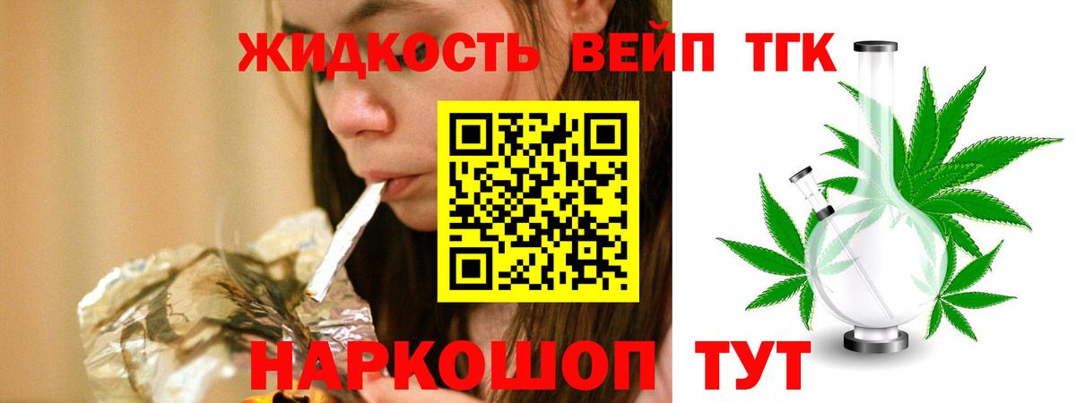 Дистиллят ТГК концентрат Кострома